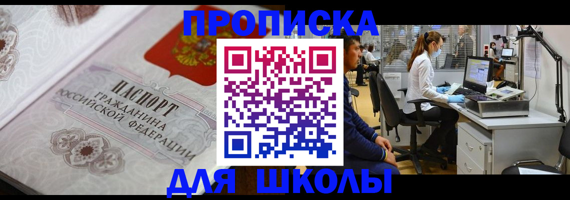 временная регистрация адрес в Микуни