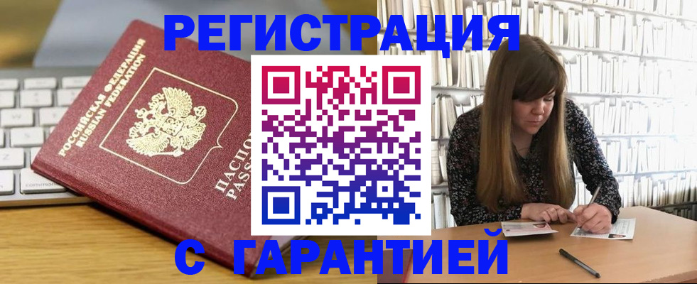 прописка в квартире в Микуни