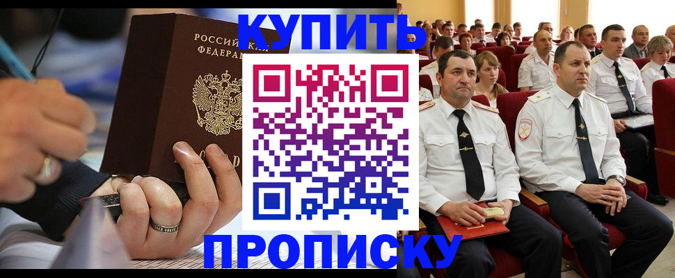 временная регистрация 2025 в Микуни