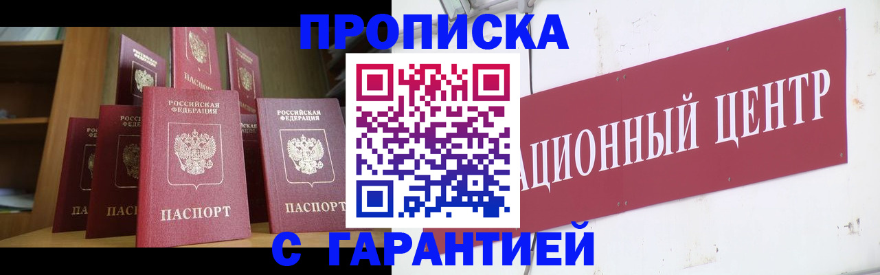 временная регистрация недорого в Микуни