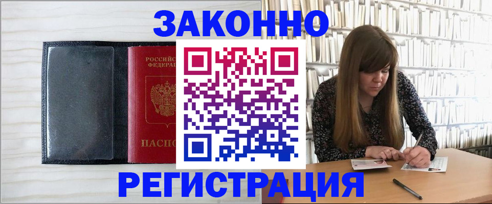 прописка в квартире в Микуни