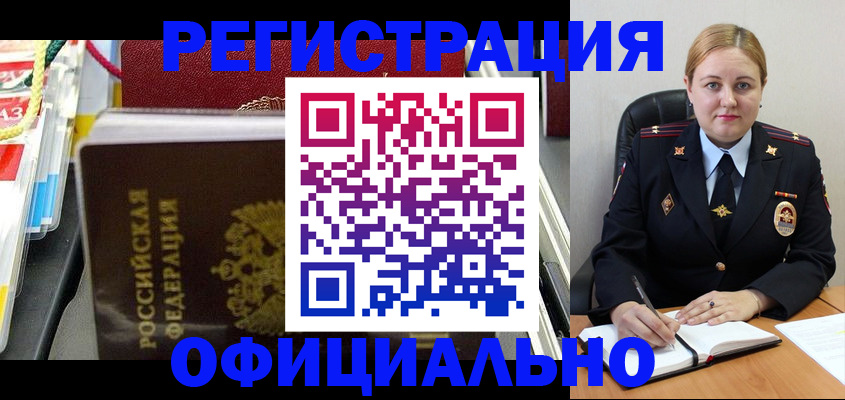 купить прописку в Микуни