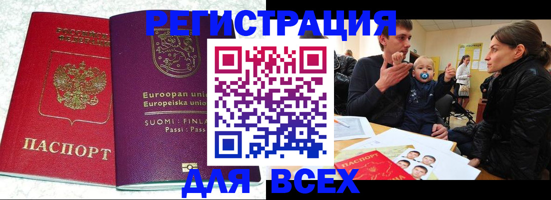 прописка для школы в Микуни