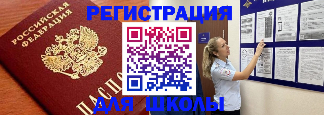 прописка ребенка в Микуни