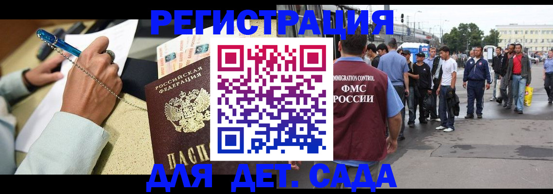 прописка регистрация в Микуни