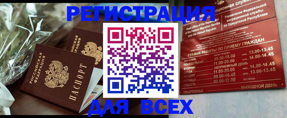 временная прописка в Микуни